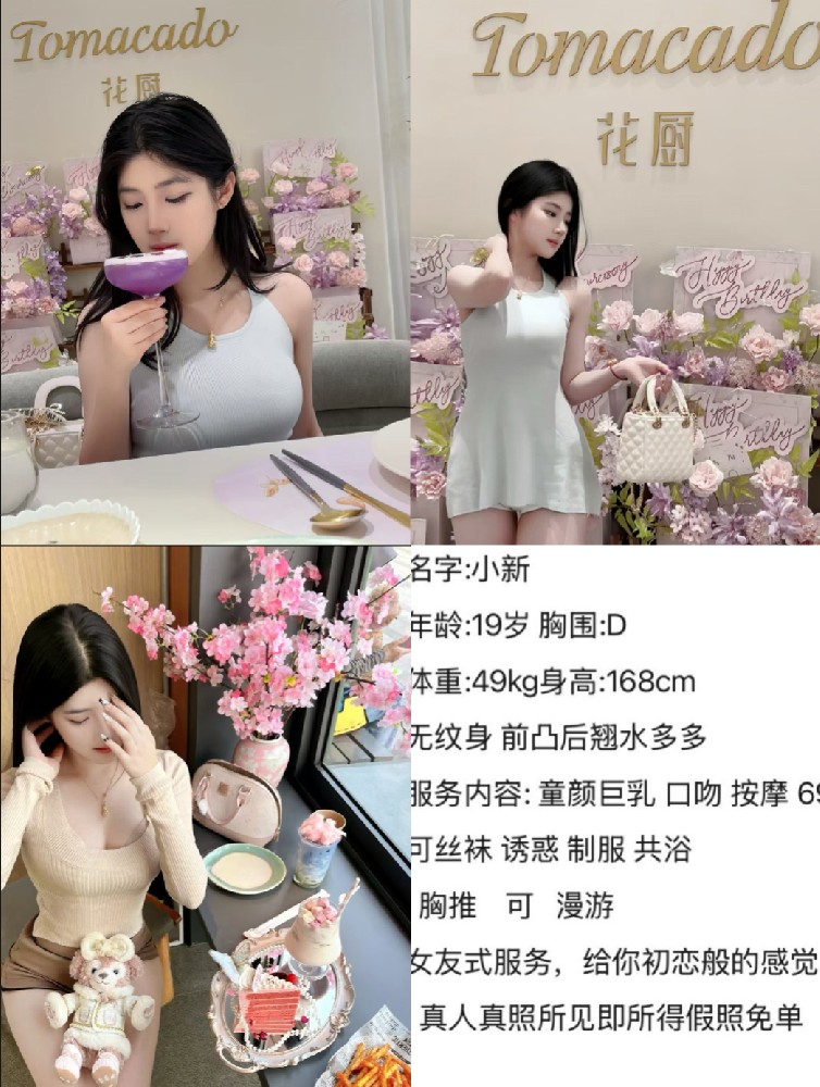 小新