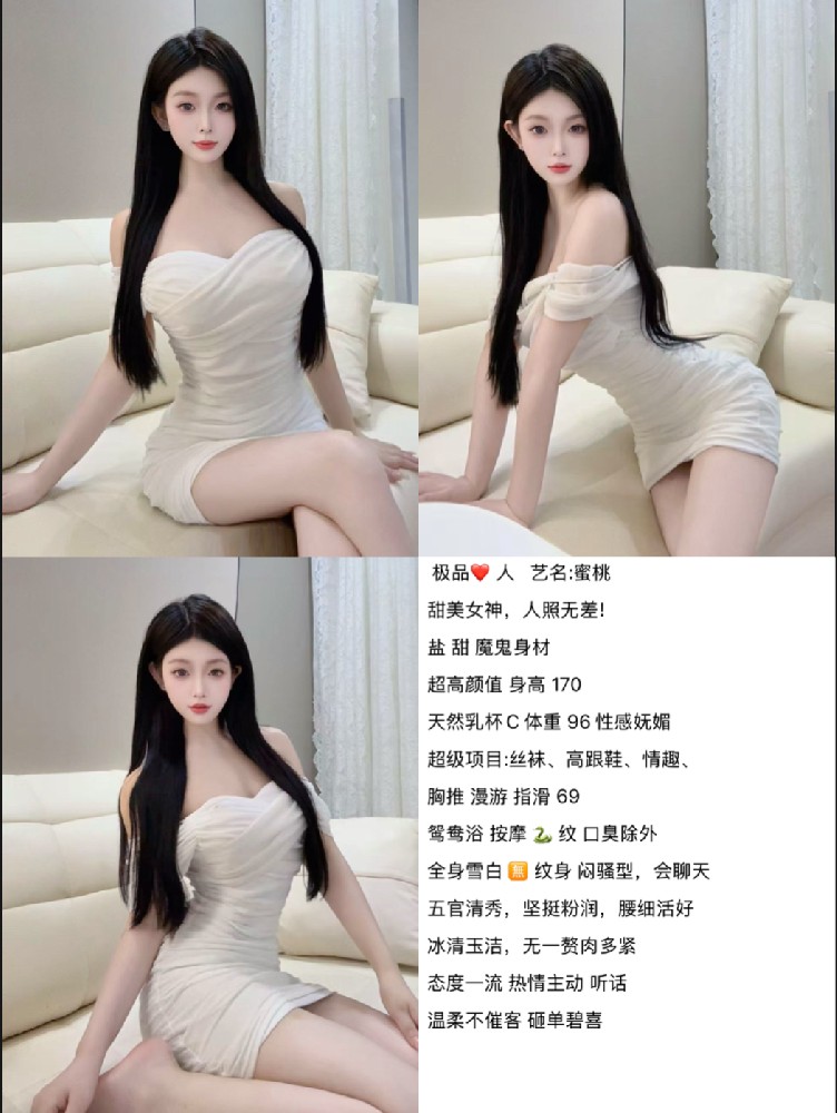 蜜糖