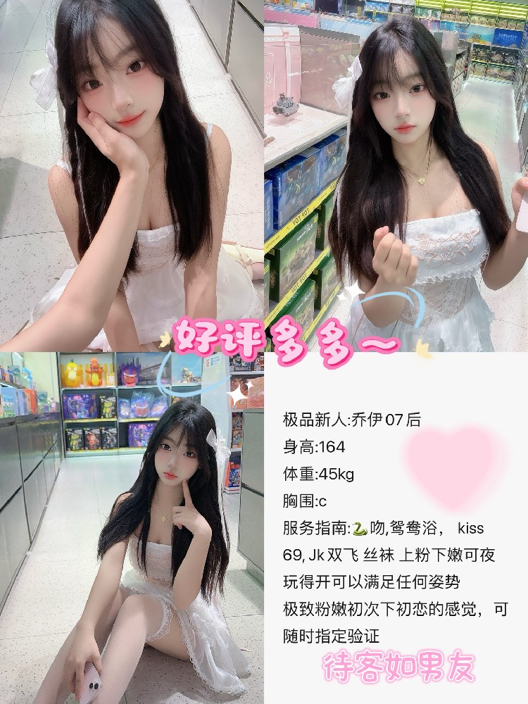 乔伊