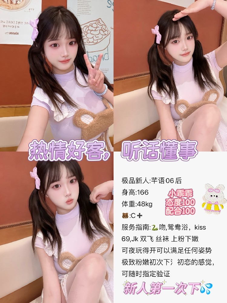 芊语