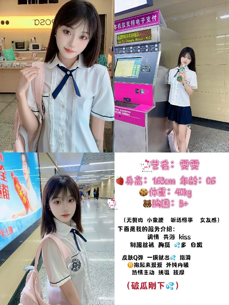 雯雯