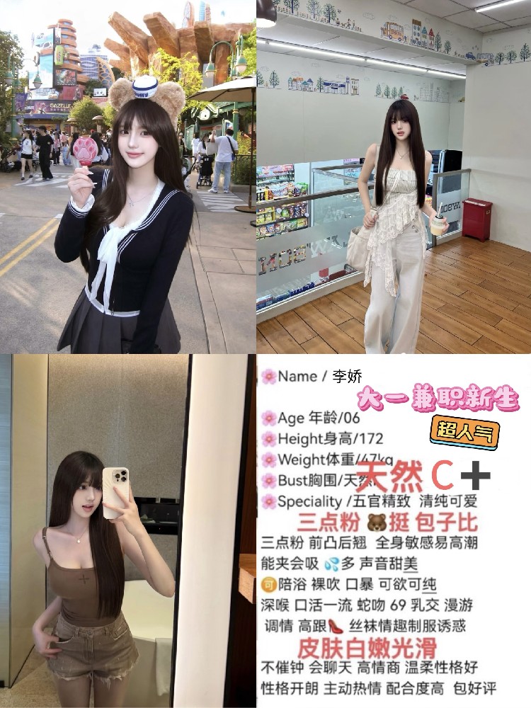 李娇