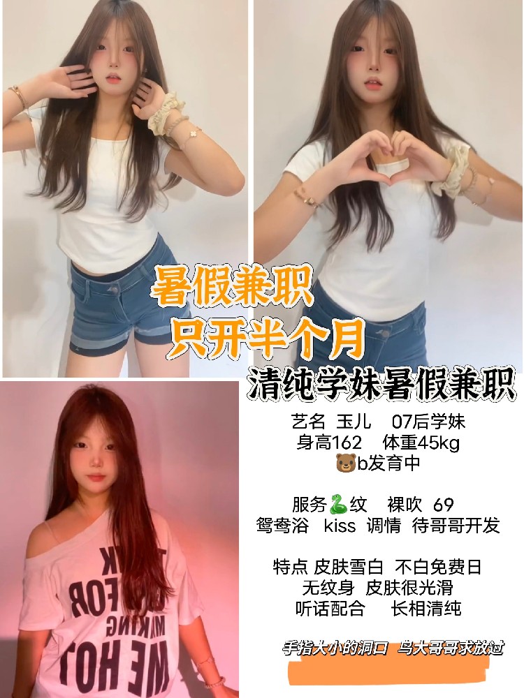 玉儿