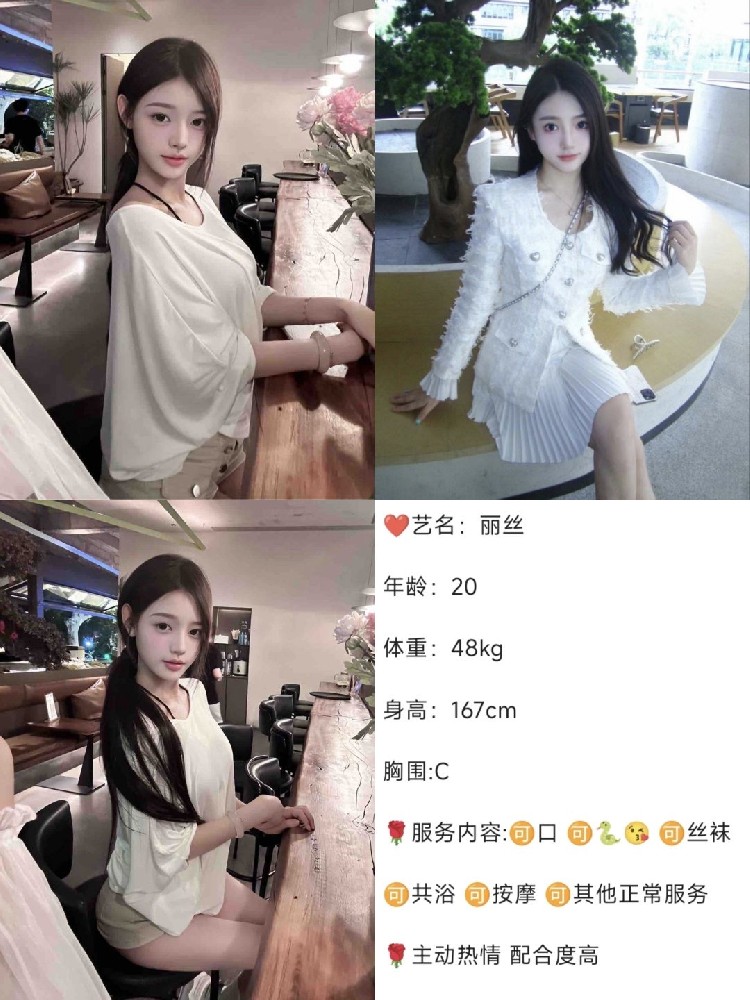 丽丝