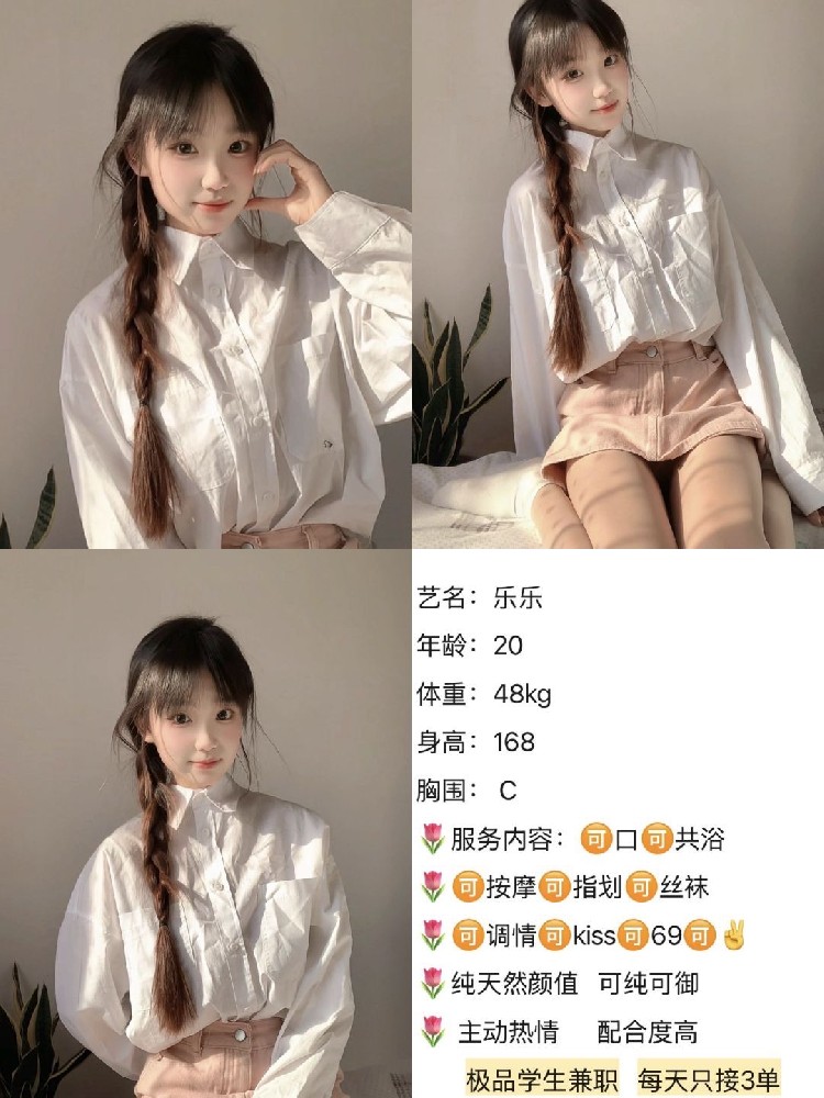 乐乐
