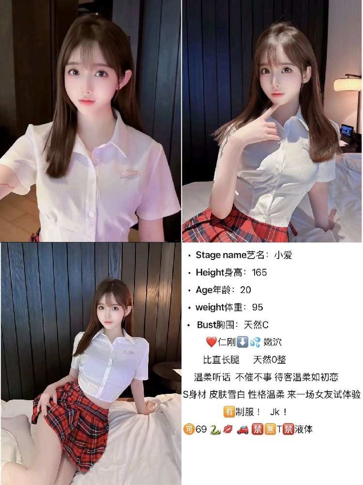 小爱