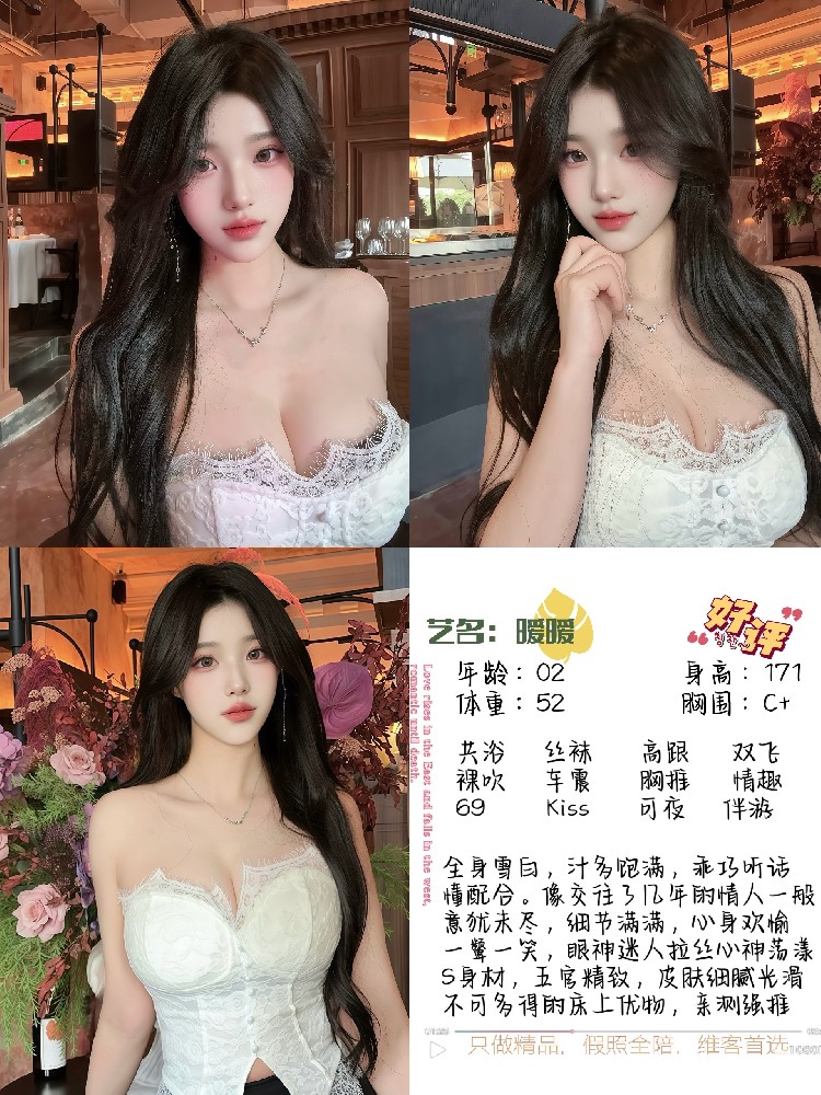 暖暖