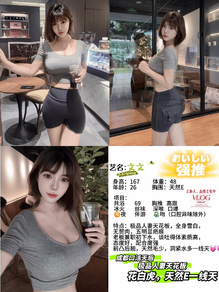 文文