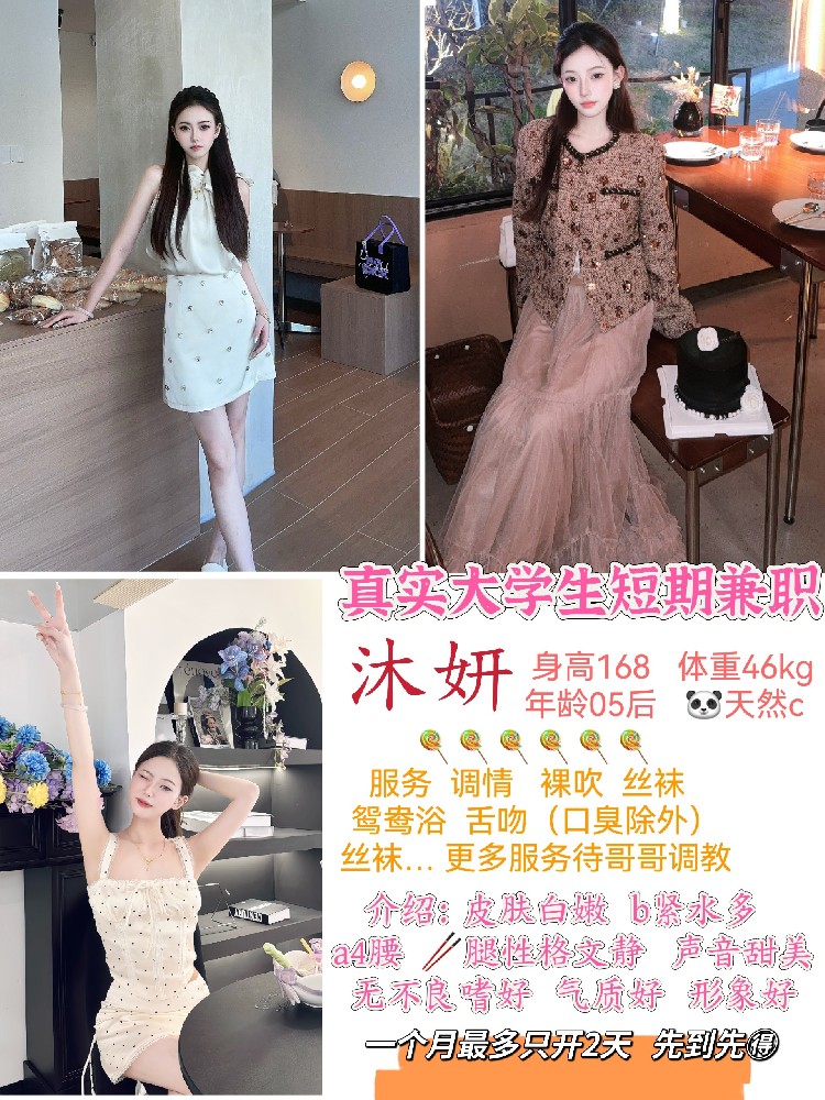 沐妍