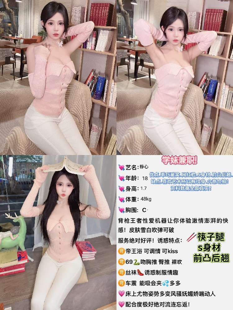 静心