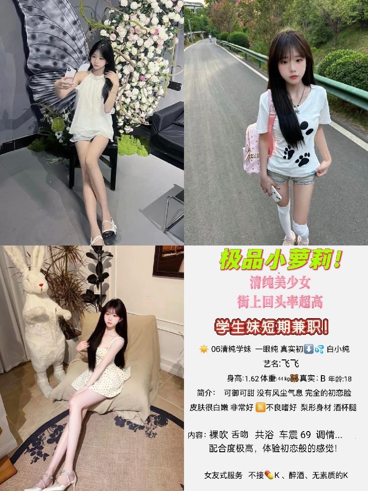 飞飞