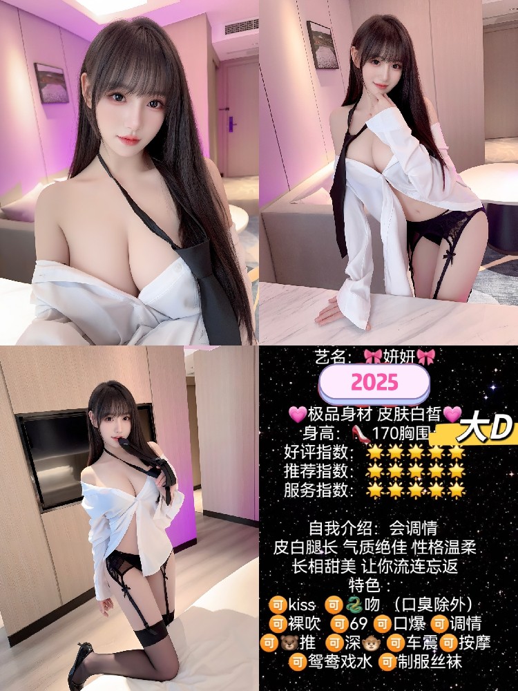 妍妍