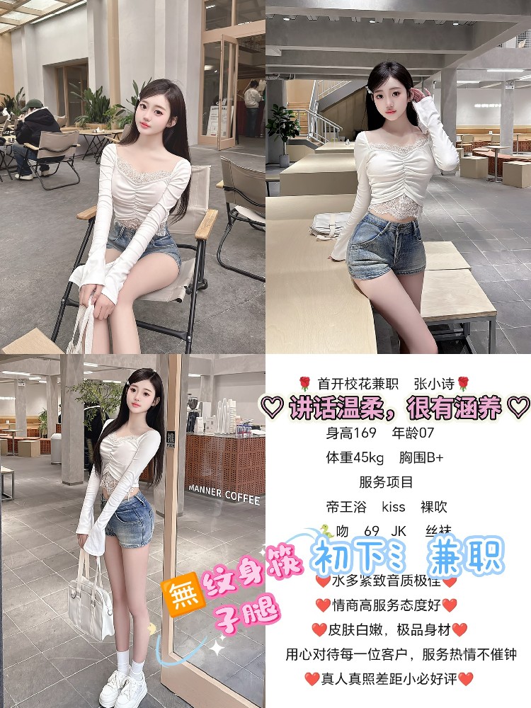 张小诗