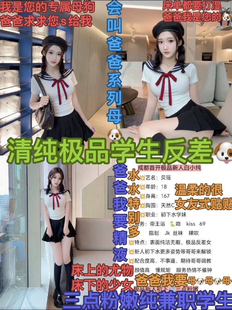贝瑶