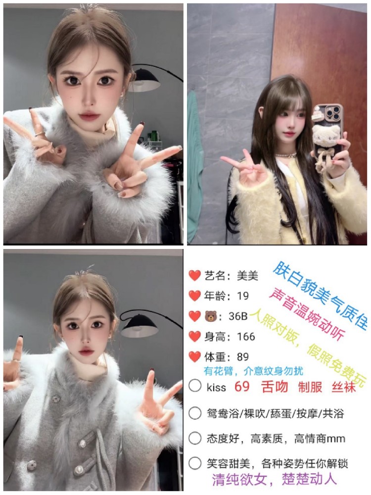 美美