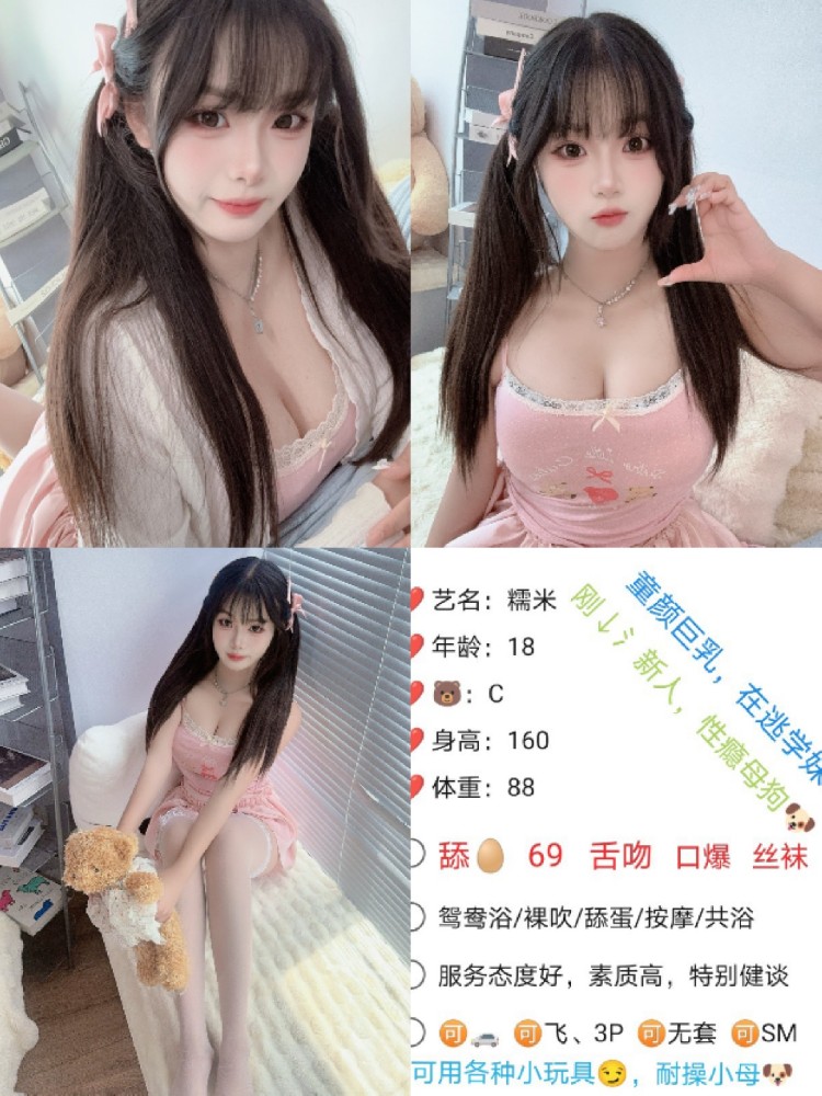 糯米