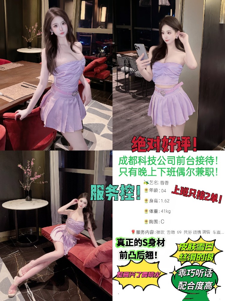 香香
