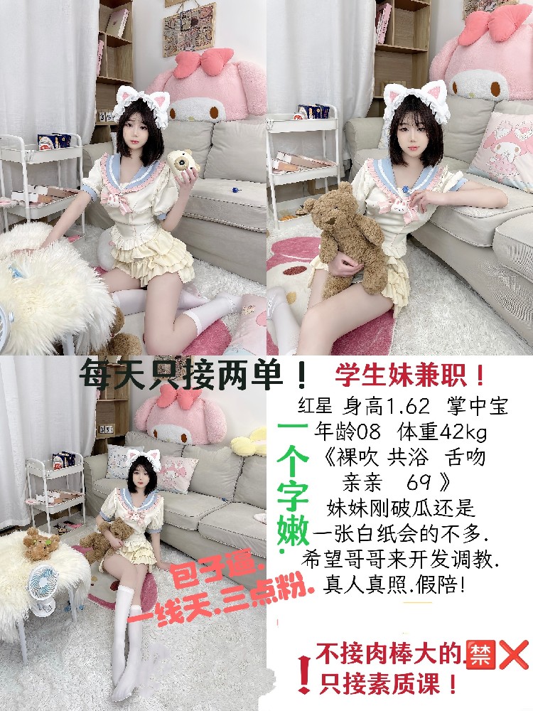 红星