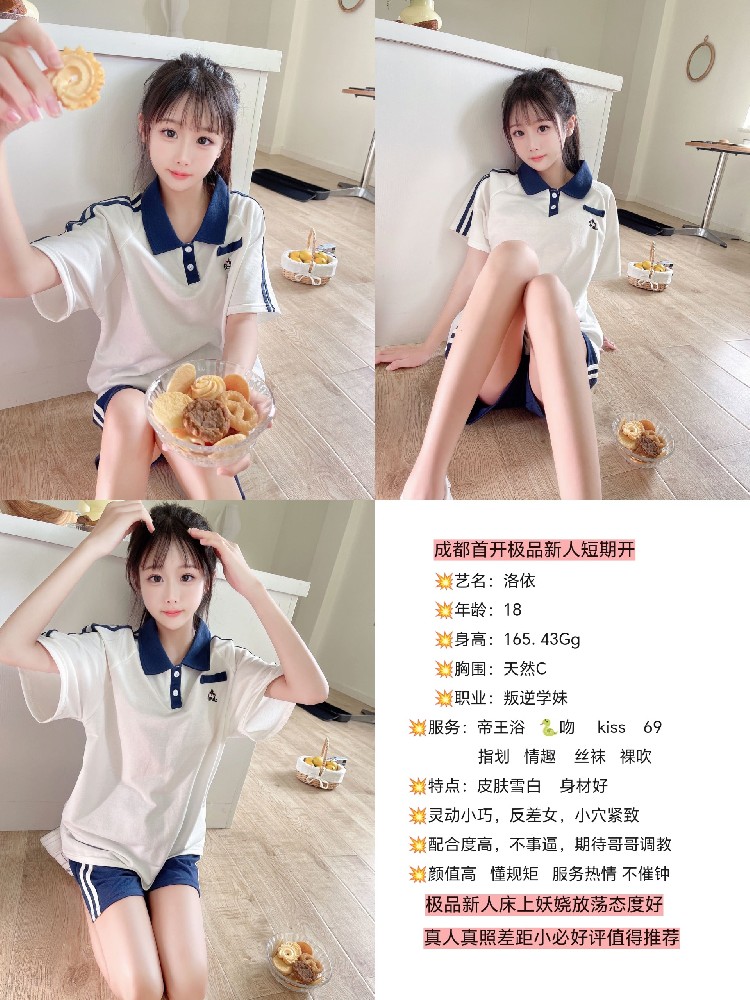 洛依