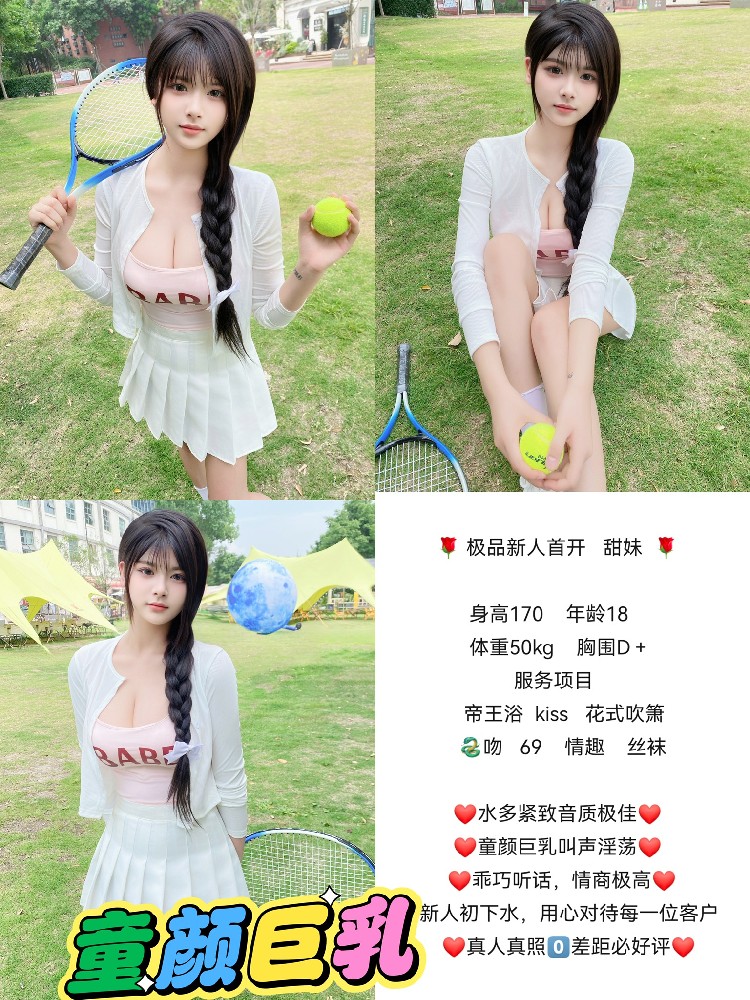甜妹