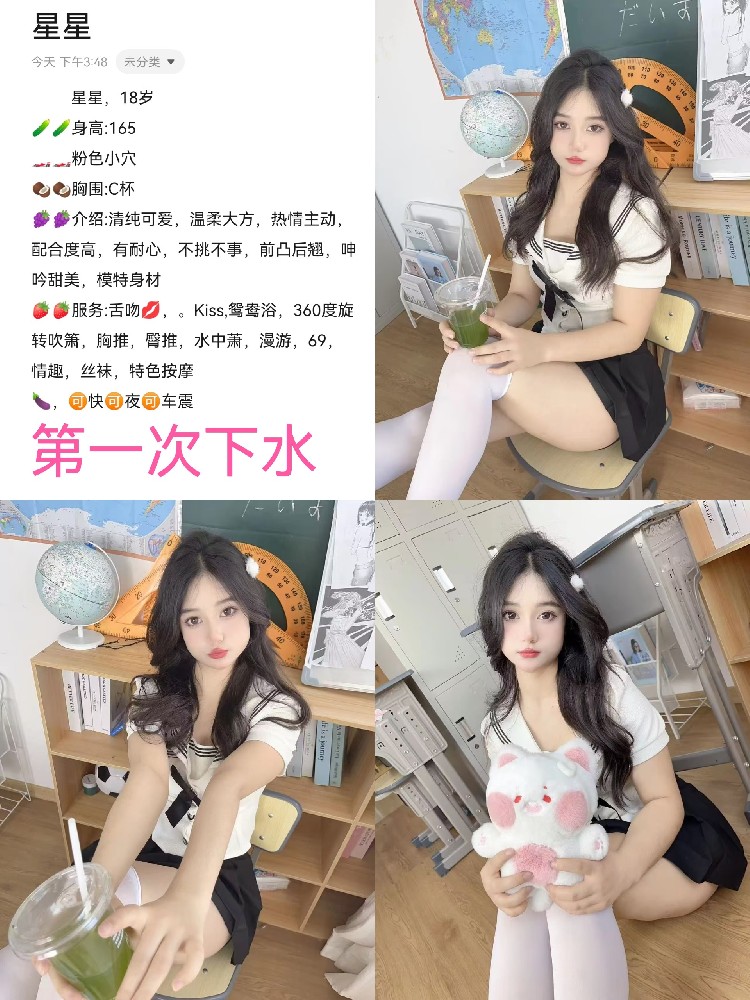星星