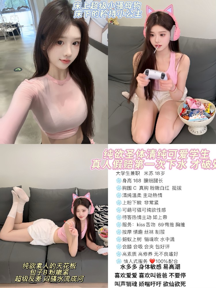 米苏