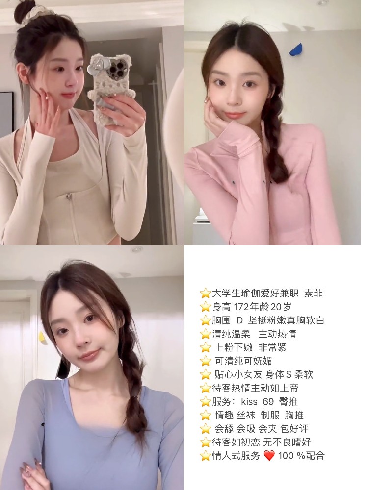 素菲