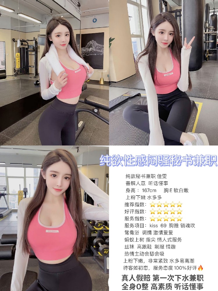 佳雯
