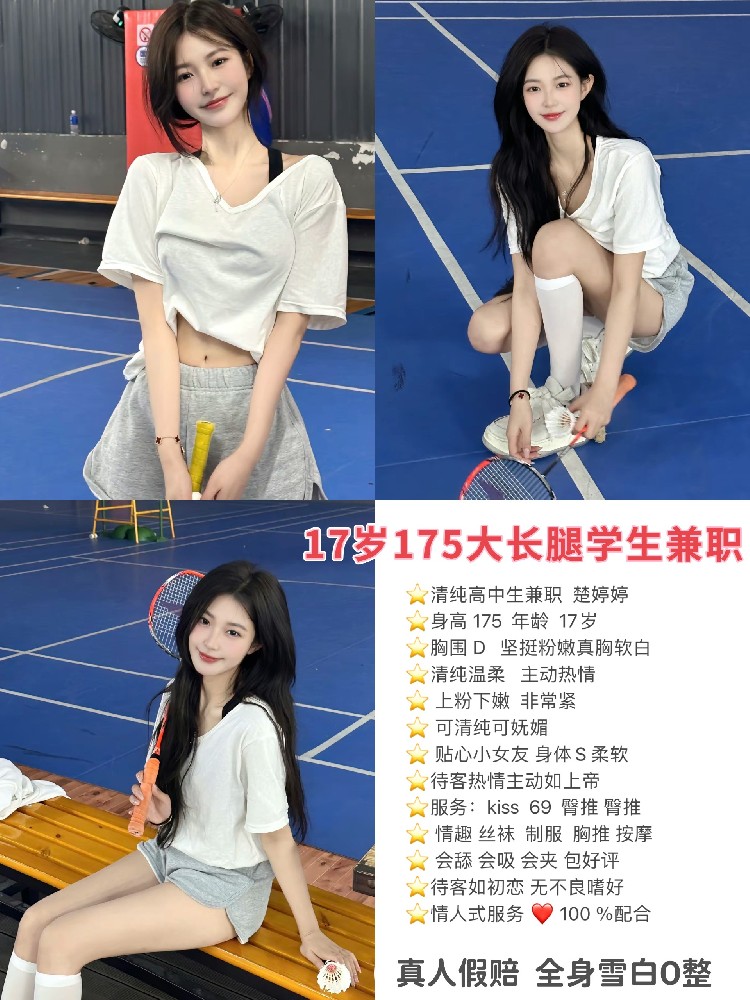 楚婷婷