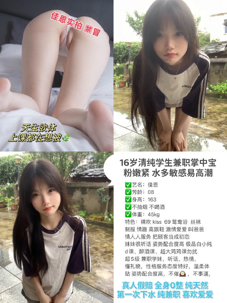 佳恩