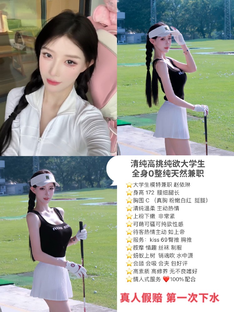 赵依琳
