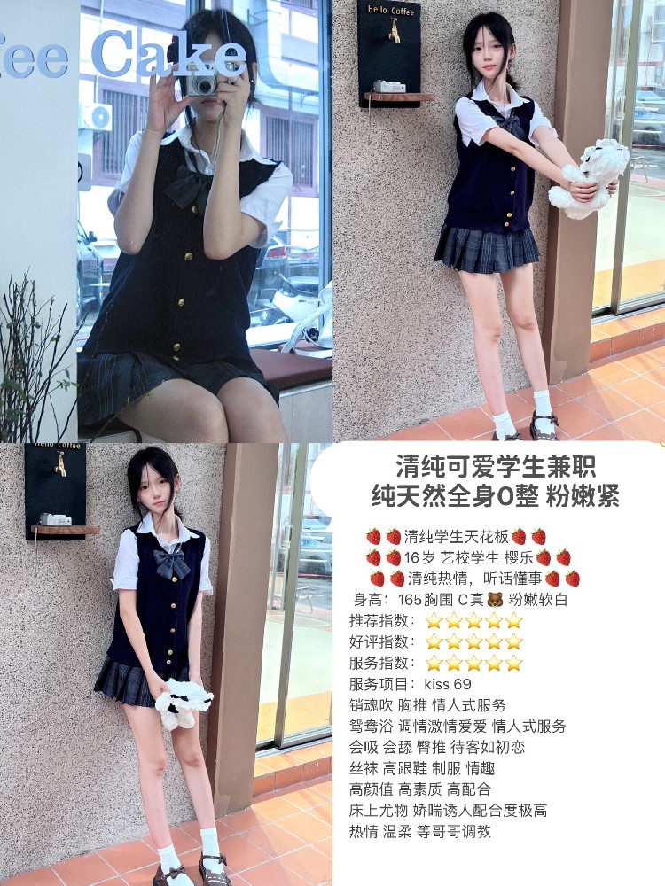 樱乐