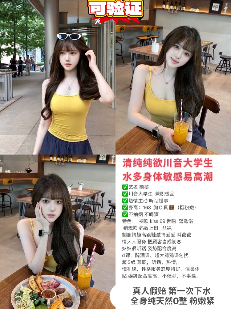 晓蓓