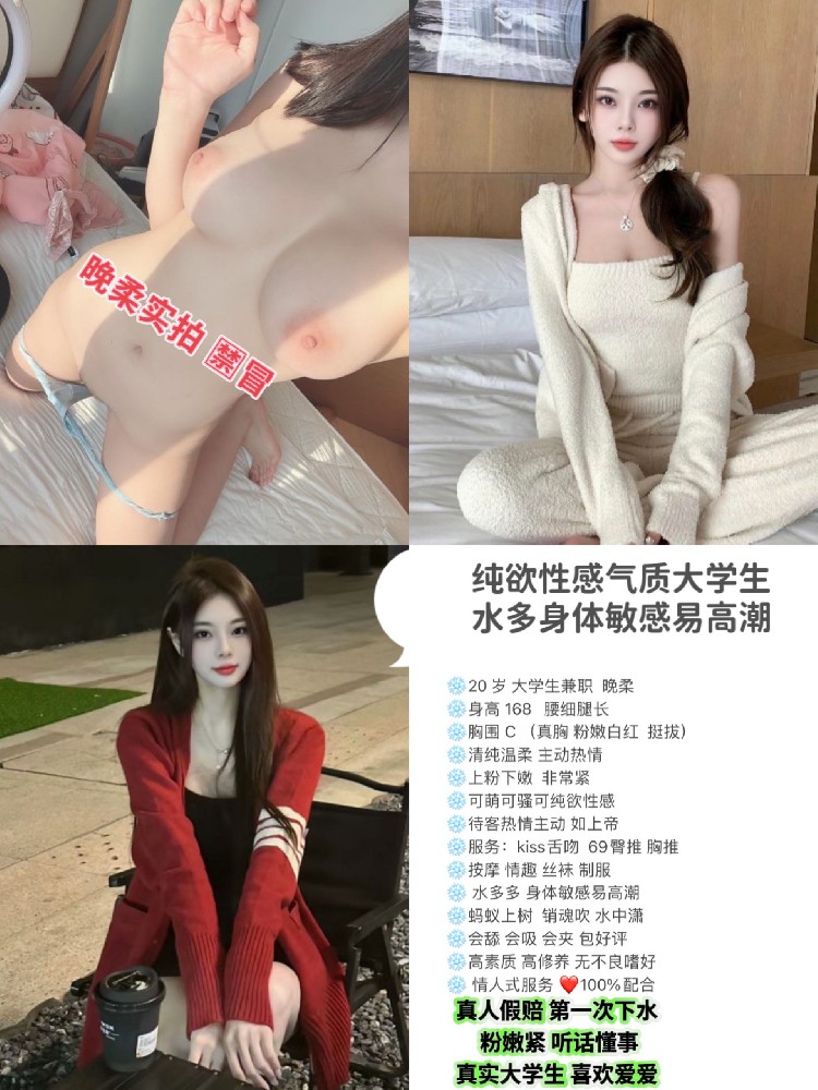 晚柔