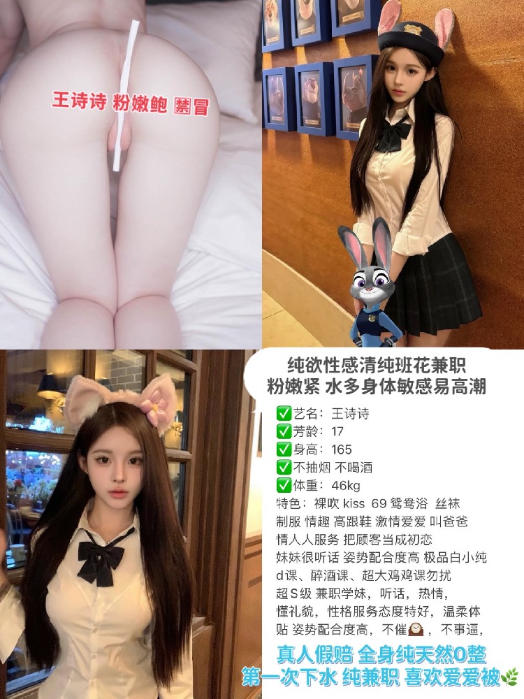 王诗诗