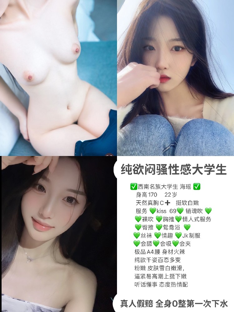 海瑶