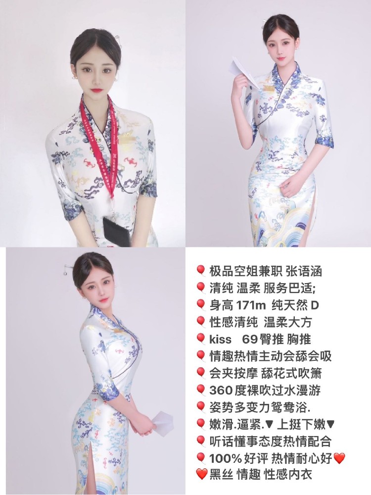 张语涵