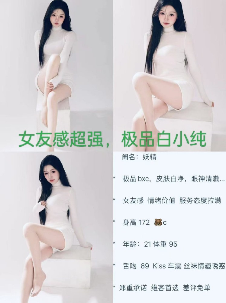 妖精