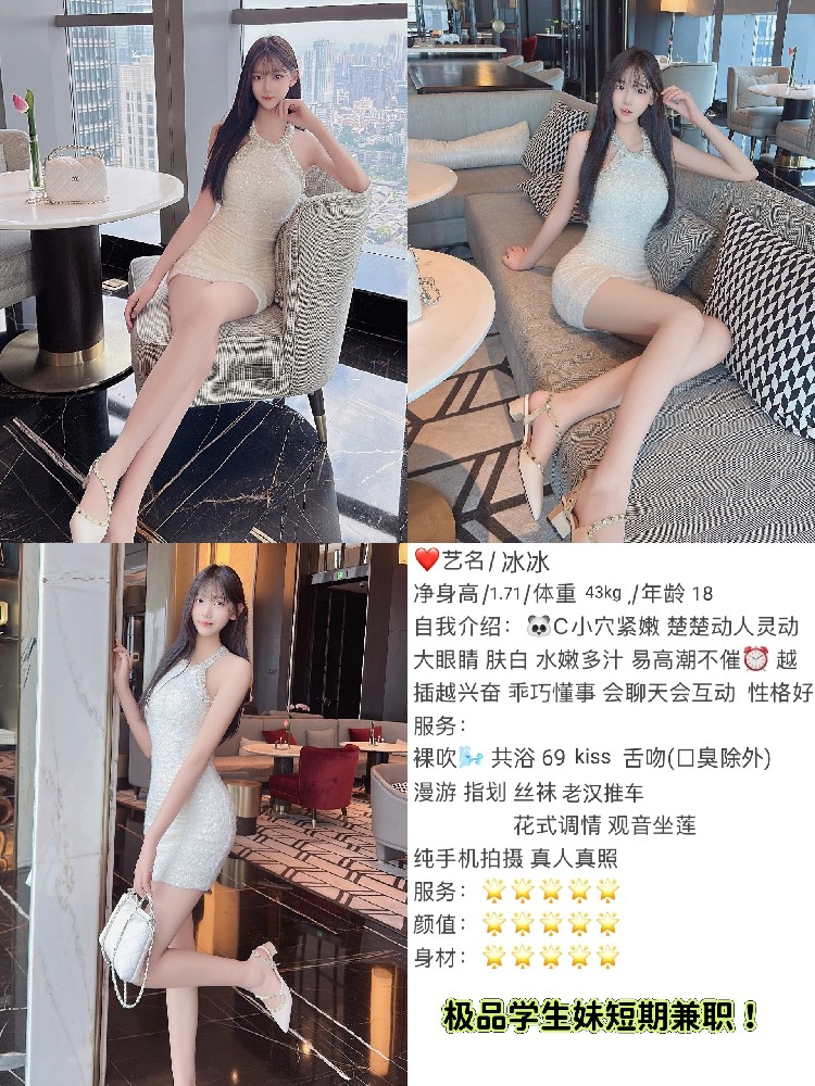 冰冰