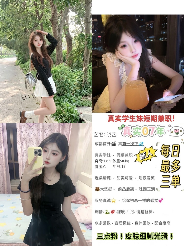 晓艺