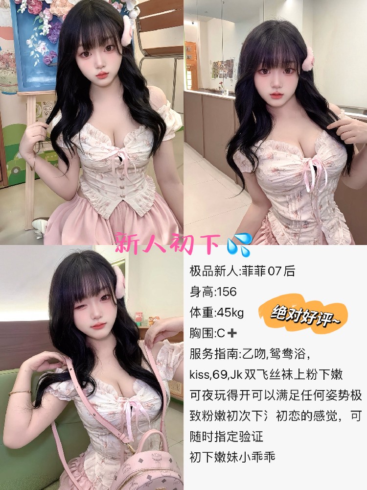 菲菲