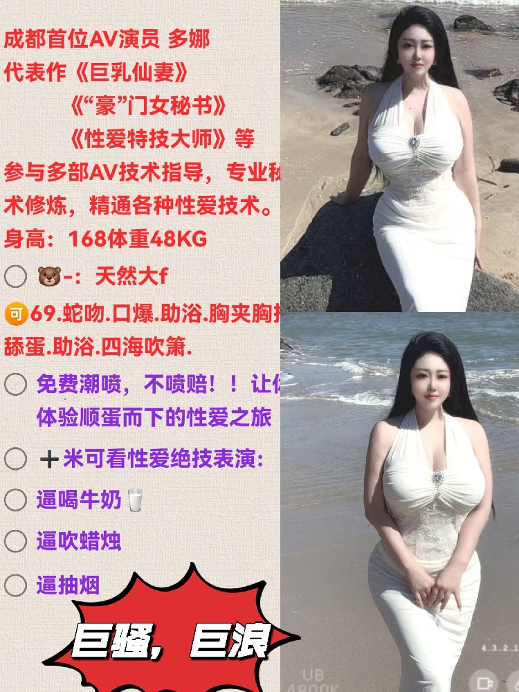 多娜