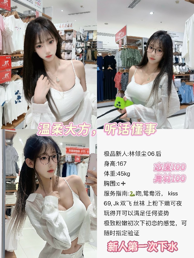 林倾尘