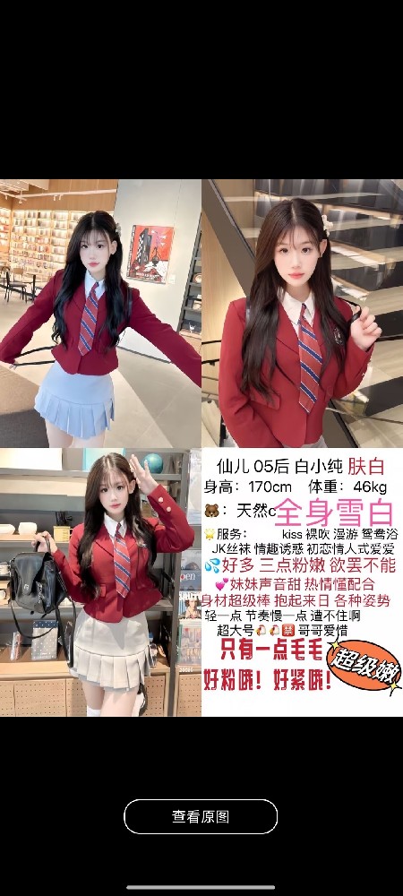 仙儿