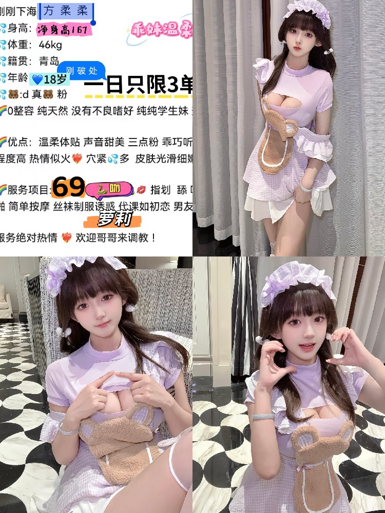 方柔柔