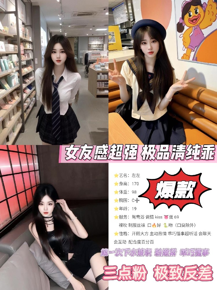 左左