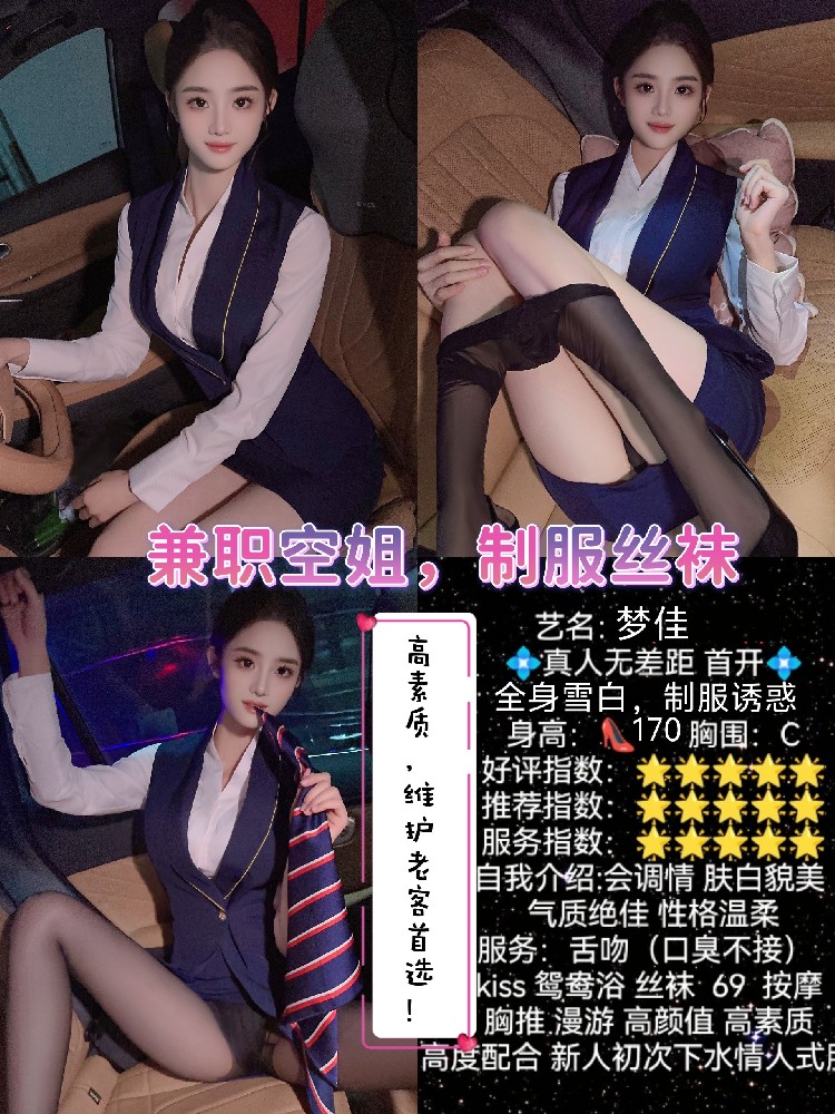 梦佳