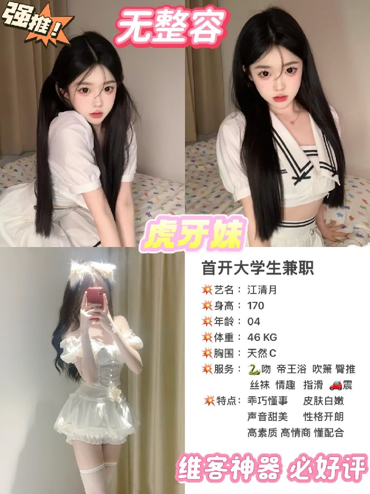 江清月