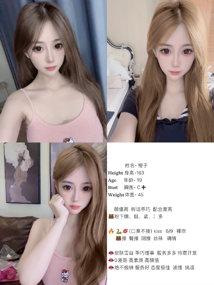 橙子