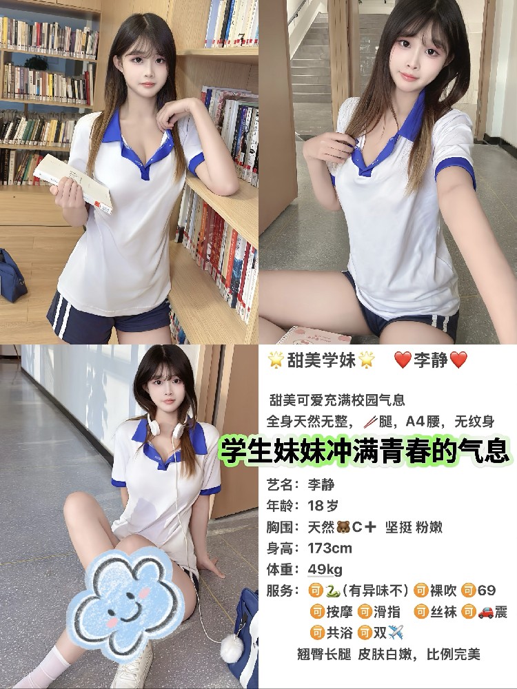 李静